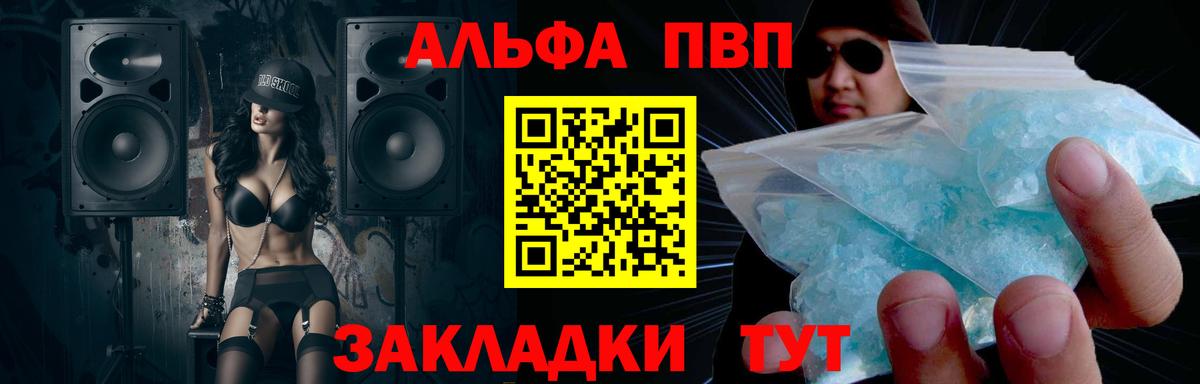 Альфа ПВП крисы CK  Alpha-PVP СК  А ПВП СК КРИС  Норильск  Вход с VPN 