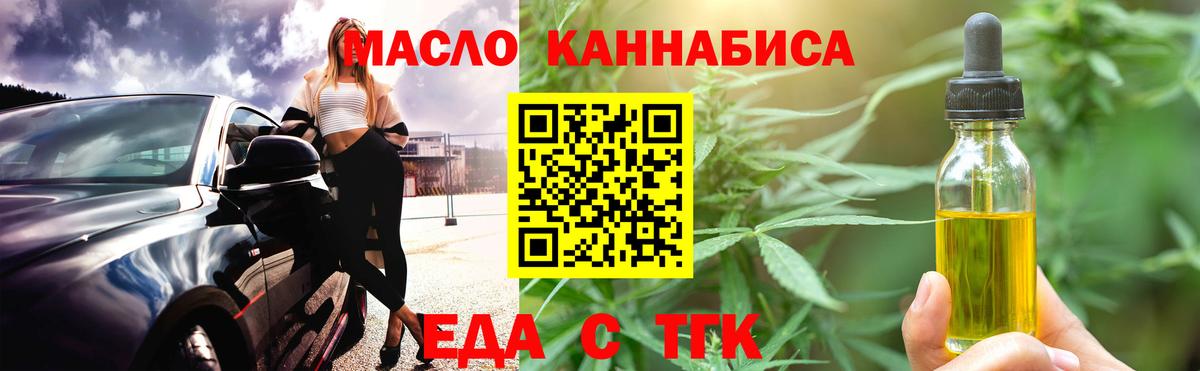 Canna-Cookies конопля Норильск