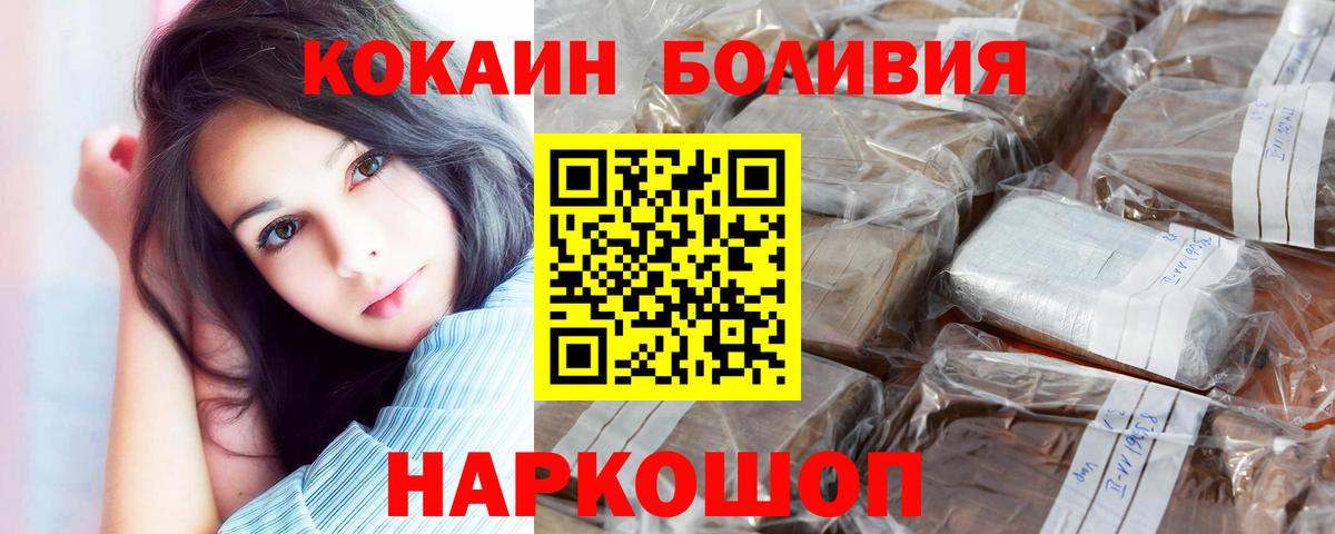 Кокаин Перу  КОКАИН Колумбийский  Вход с VPN  Норильск 