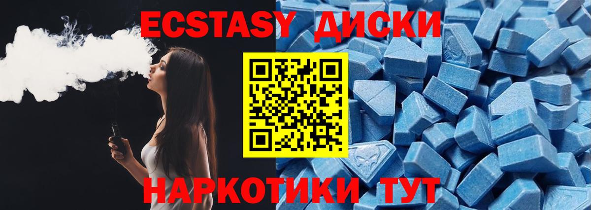 Экстази  ЭКСТАЗИ XTC  Вход с VPN  Норильск 