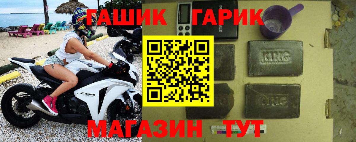 Норильск  Гашиш  Гашиш хэш  Вход с VPN  ГАШ Premium 