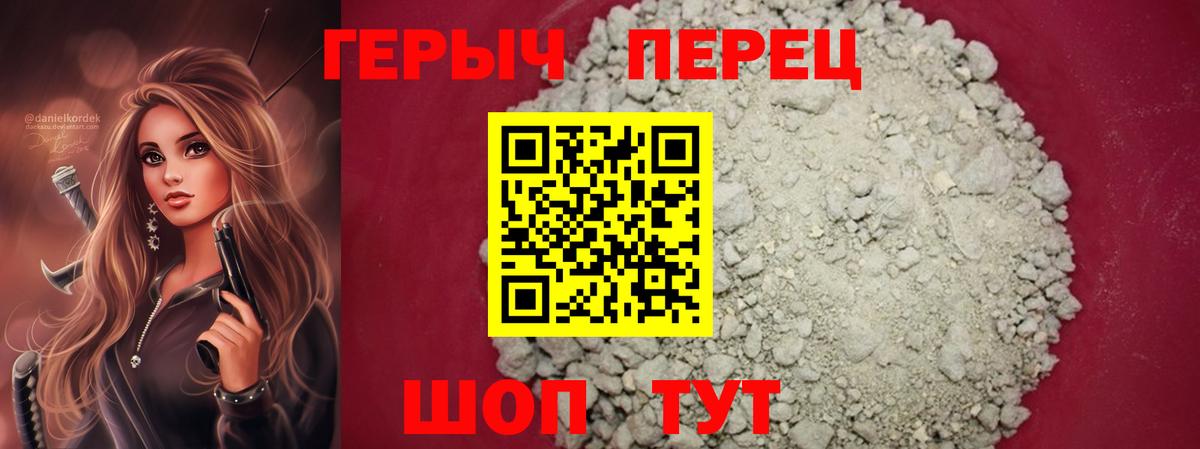 Героин  Вход с VPN  Норильск  Героин белый 