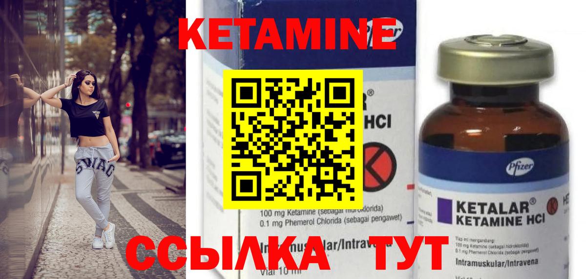 КЕТАМИН ketamine  Кетамин ketamine  это формула  Вход с VPN  Норильск 
