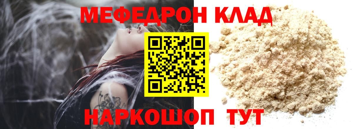 Мефедрон мука Норильск