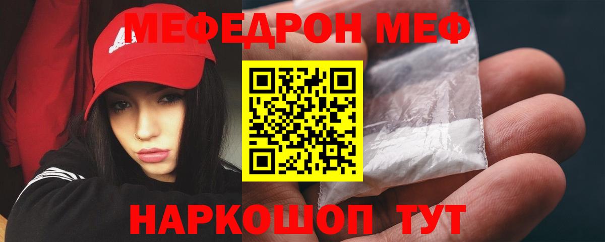 Меф 4 MMC  МЯУ-МЯУ VHQ  Мефедрон  Норильск  Вход с VPN 