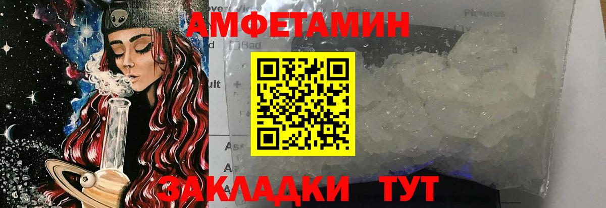Норильск  МЕТАМФЕТАМИН Methamphetamine  МЕТАМФЕТАМИН  Вход с VPN 