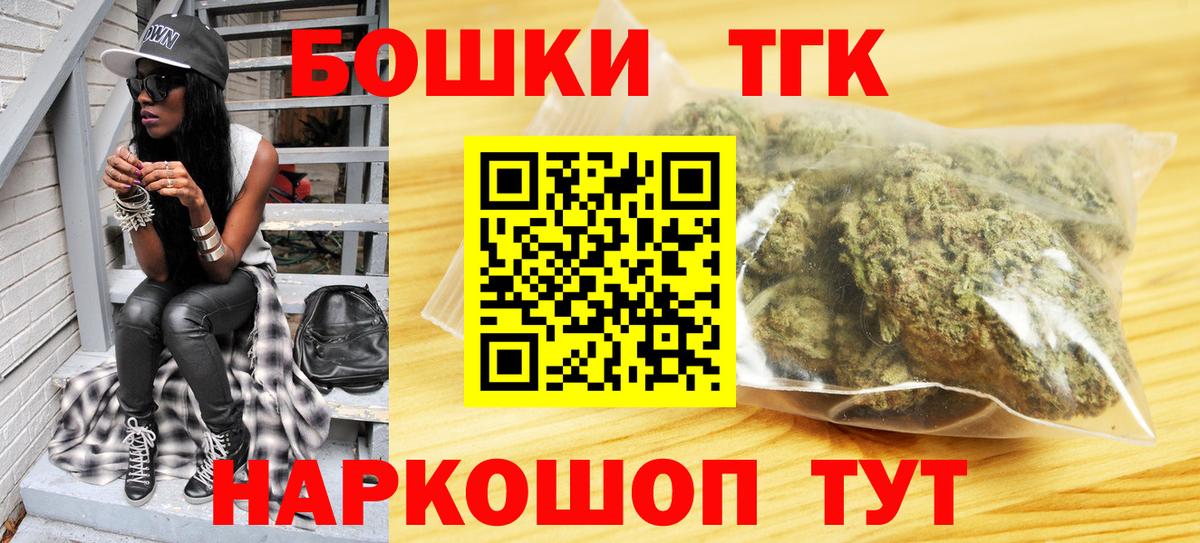 Норильск  Бошки марихуана VHQ  Каннабис гибрид  Вход с VPN 